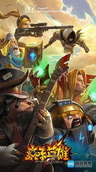 疯味英雄在线观看,在线观看，笑料横生的英雄传奇  第2张