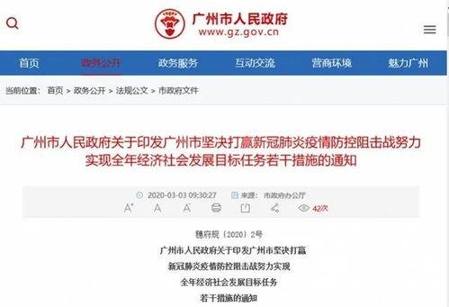 广州今日一线爆料有用吗,揭秘实用信息，助力生活无忧  第3张