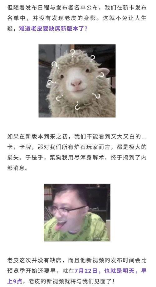 老皮主播爆料视频大全,揭秘幕后真相与精彩瞬间 第2张 老皮主播爆料视频大全,揭秘幕后真相与精彩瞬间 第2张